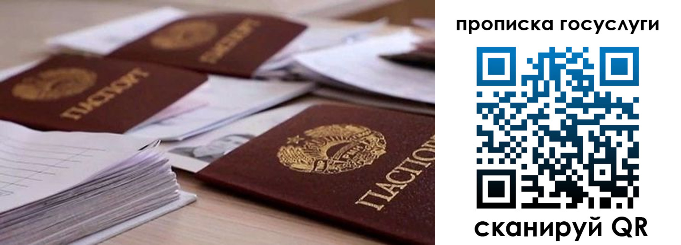 прописка для кредита в Арске