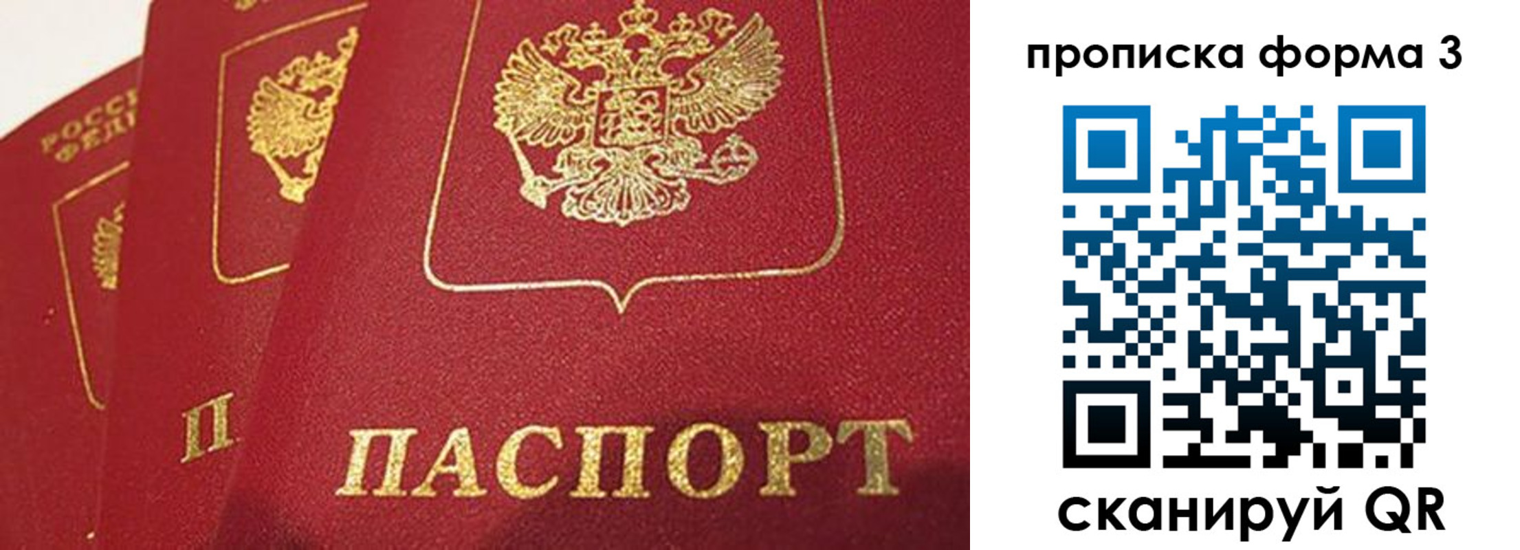 прописка для кредита в Арске