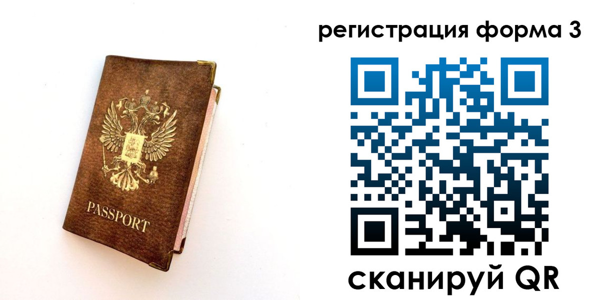 прописка для кредита в Арске