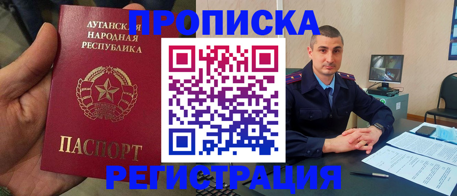 прописка для военкомата в Арске