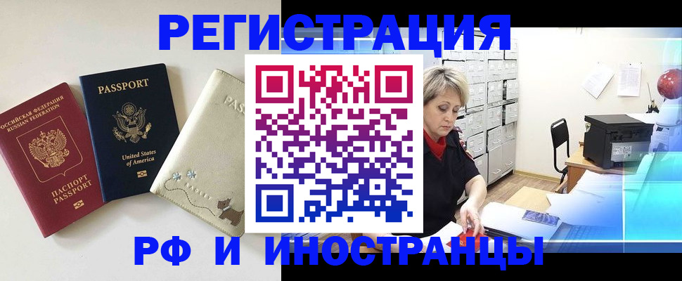временная регистрация в квартире в Арске