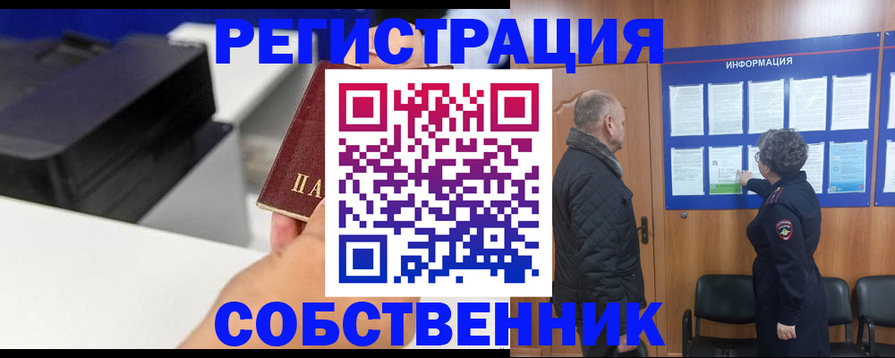 временная регистрация для школы в Арске